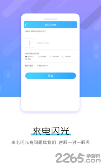 来电闪光铃声app