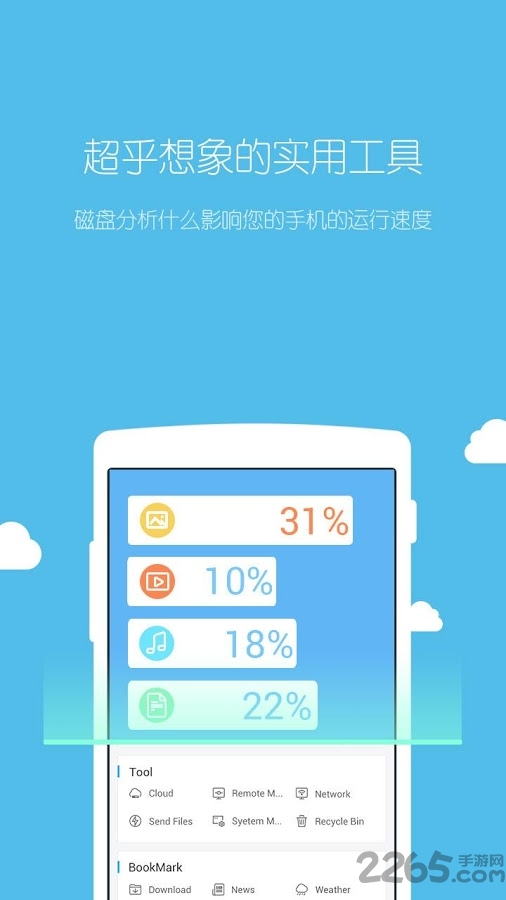 ES文件管理器插件版