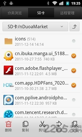 小米自带文件管理器中文版