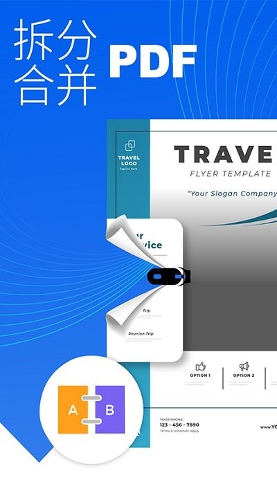 迅极速pdf转换器软件