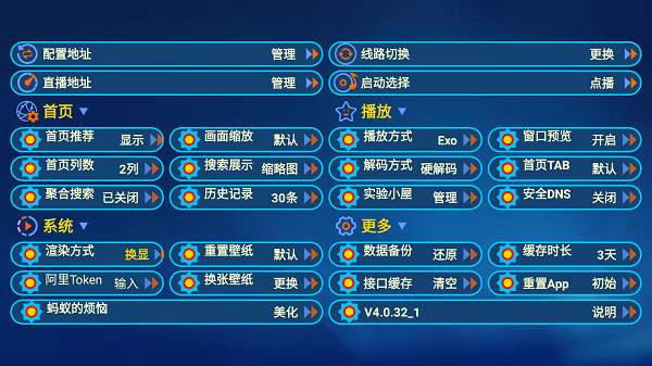 蚂蚁影视仓Tv内置仓库版