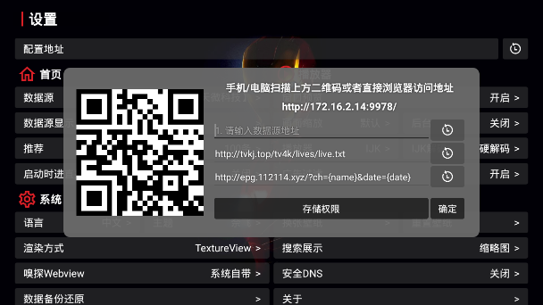 天微影视app使用说明 天微影视使用说明