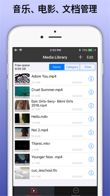 智能影音播放器手机版