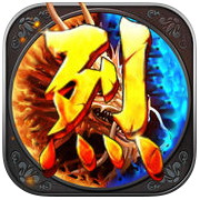 烈焰遮天君临天下版