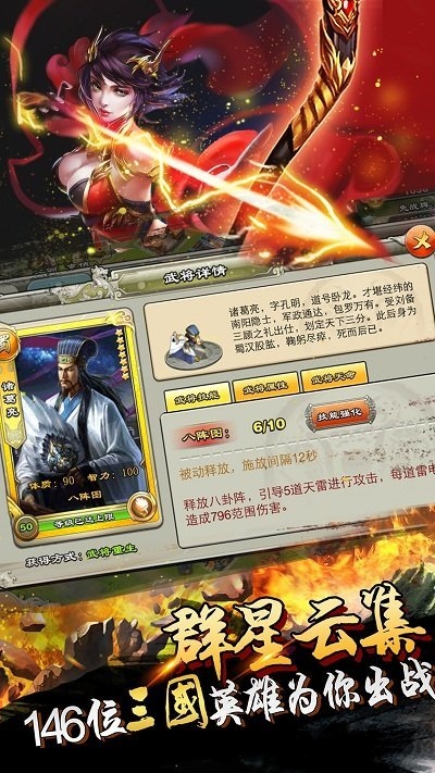 pptv君临天下手游