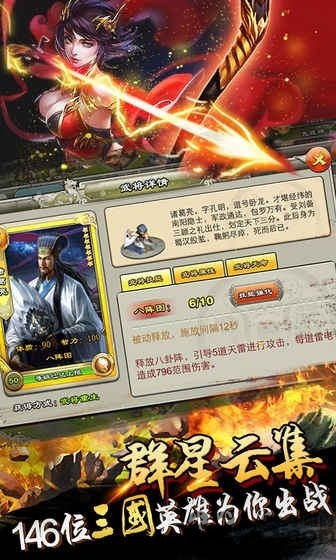 360版逐鹿三国之君临天下