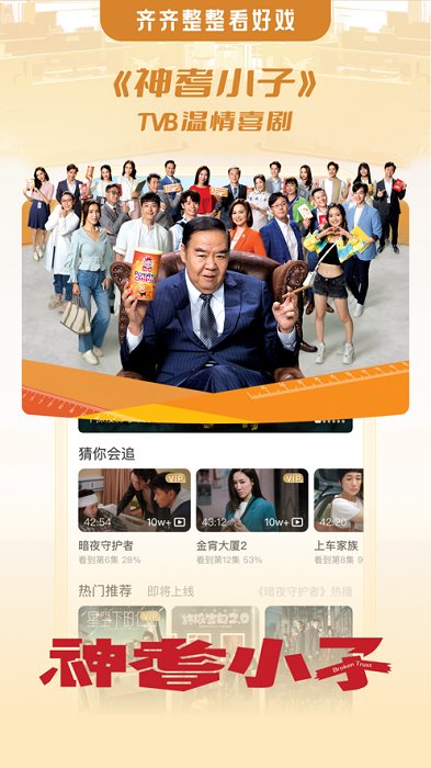 埋堆堆电视app(bestv粤视厅)