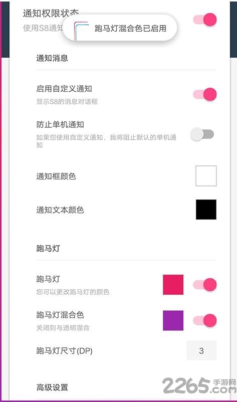 调用闪光app