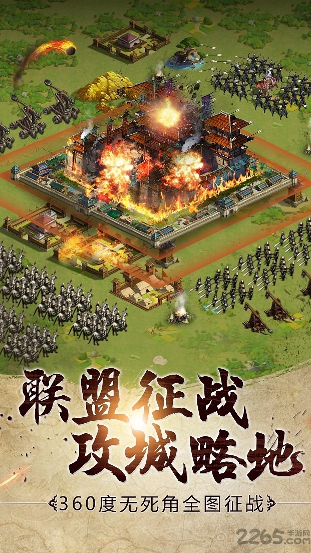 胡莱三国2电视版 胡莱三国2电视版下载小y