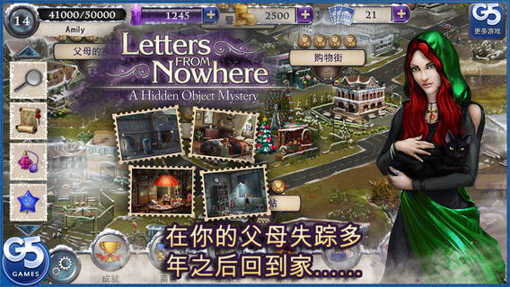 神秘来信消失的物品之谜游戏