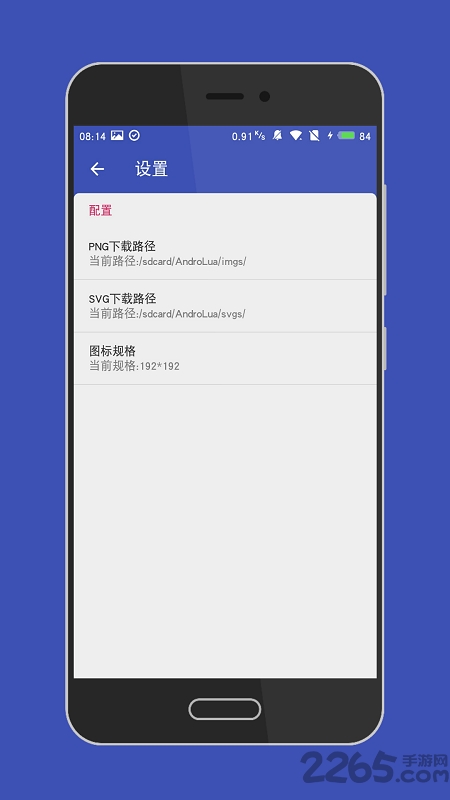 移动桌面图标制作助手手机版