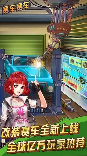 赛车赛车最新版 赛车赛车游戏下载