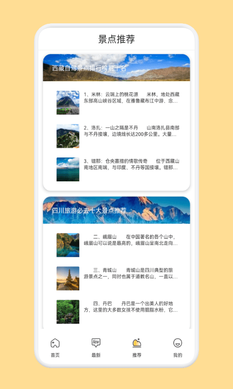 boast旅行计划app