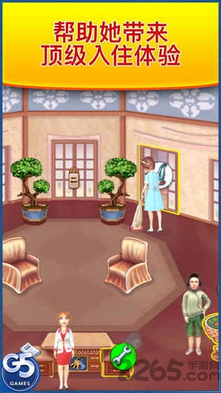 珍妮大酒店中文版