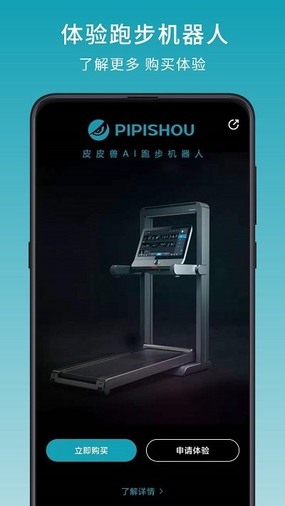 皮皮兽APP 皮皮兽跑步机官方版下载