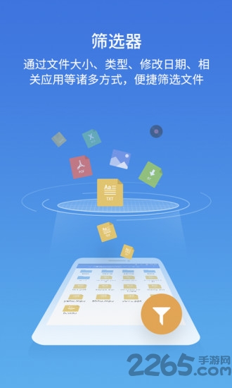 ex文件管理器app