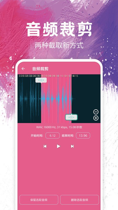 音乐剪辑器app