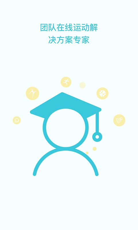 一起走专业版手机版