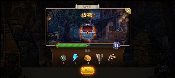 神秘之城寻物历险新手攻略