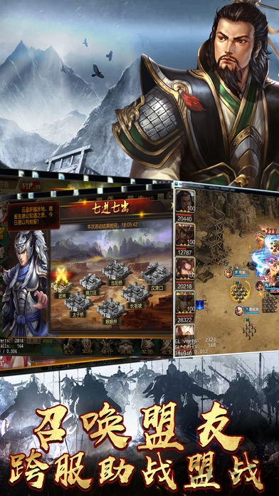 三国志君临天下内购破解版