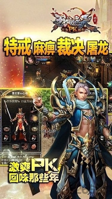 烈焰遮天君临天下版