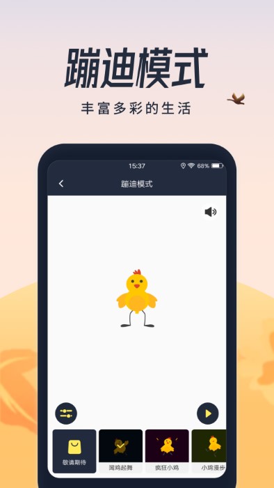 超亮闪光灯app