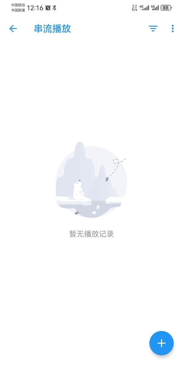 弹弹play手机版怎么用 弹弹play概念版手机怎么用