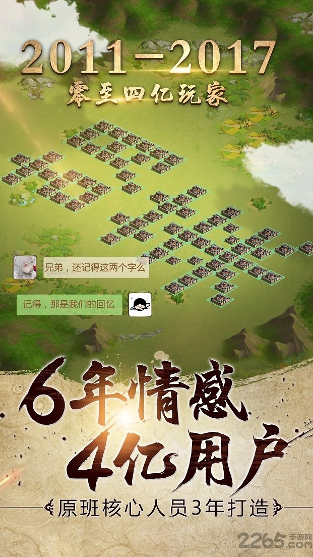 胡莱三国2渠道版