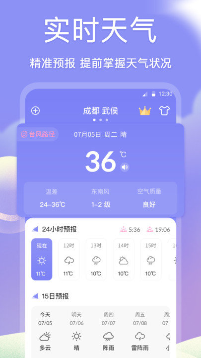 吉祥黄历手机版app(老黄历)