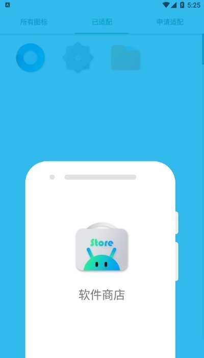 轻质流光图标包软件 轻质流光图标包手机版下载