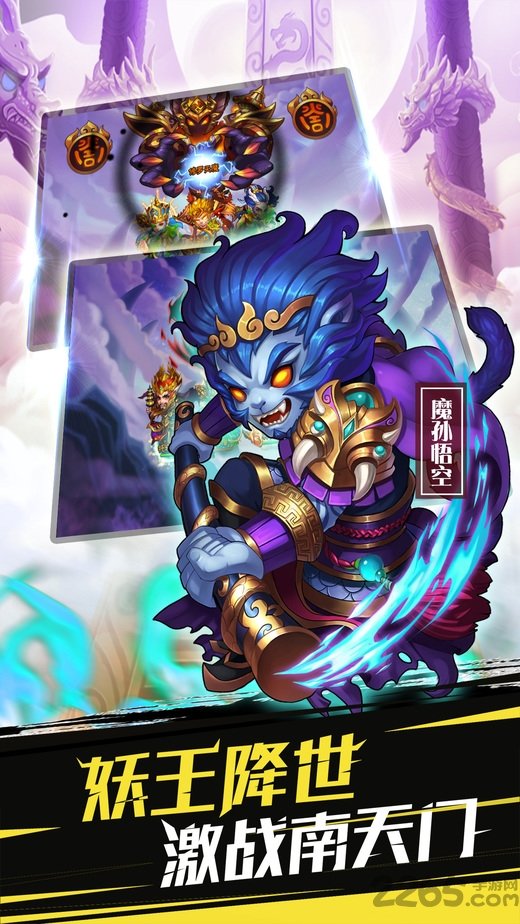 西游降魔记游戏 西游降魔记手机游戏下载