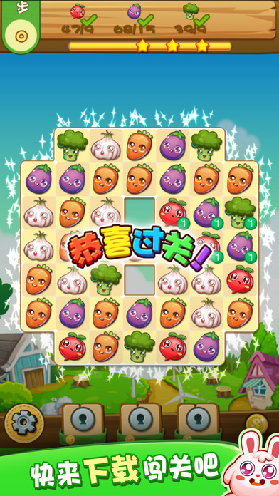 农场消消乐最新版本