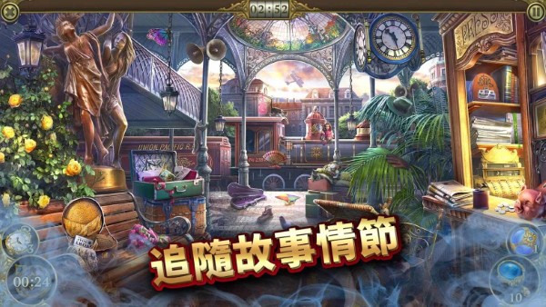 神秘之城寻物历险游戏