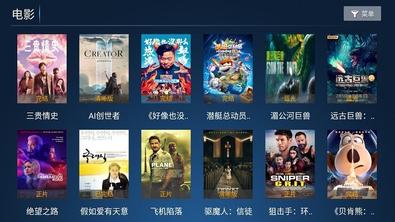 快乐影院app官方版