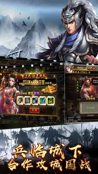 三国志君临天下内购破解版