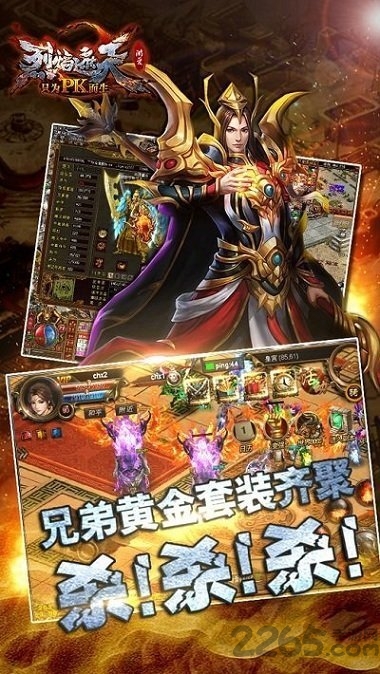 烈焰遮天君临天下版