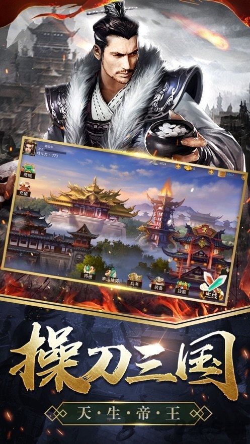 传世之君临天下满v版