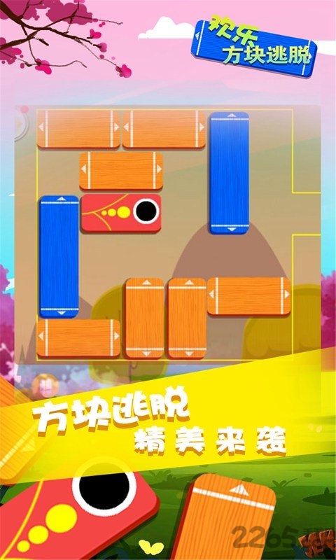 欢乐方块逃脱手游 欢乐方块逃脱手机版