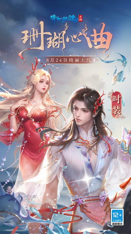 网易倩女幽魂手游 倩女幽魂手游网易版