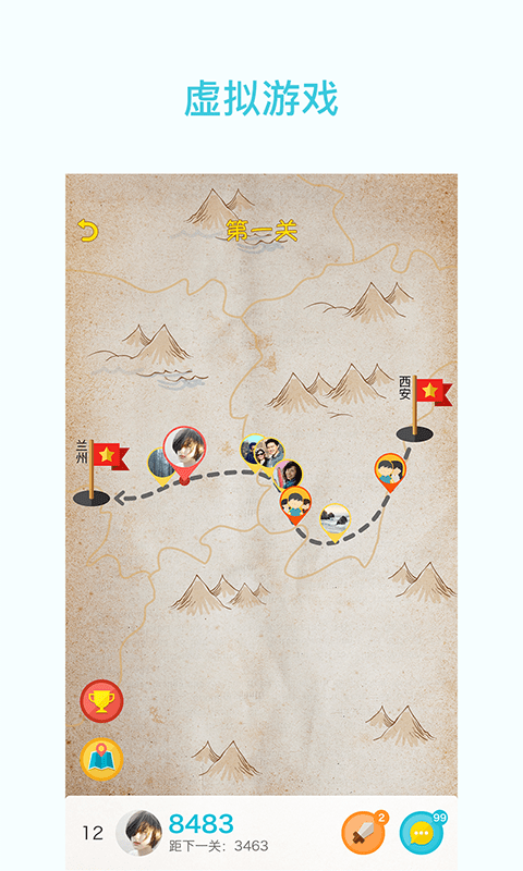 一起走专业版手机版