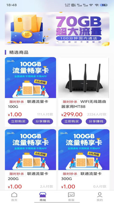 5g流量营业厅手机版