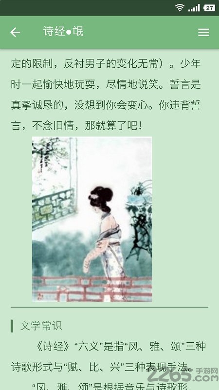 米缸高中语文app官网下载