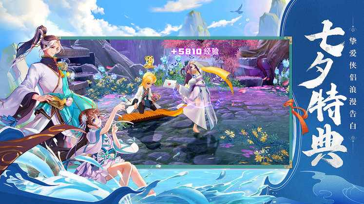 神雕侠侣2 神雕侠侣2台服版下载