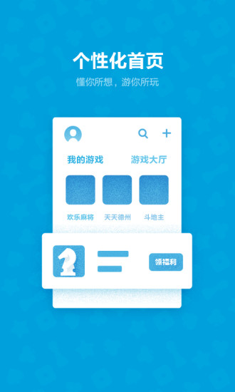 qq游戏大厅2011怀旧版