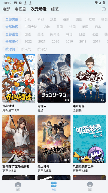 乐番视界手机版 乐番视界app下载