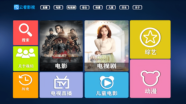云看影视app2024