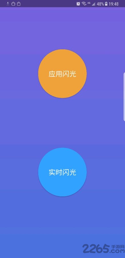 三星曲面闪光软件