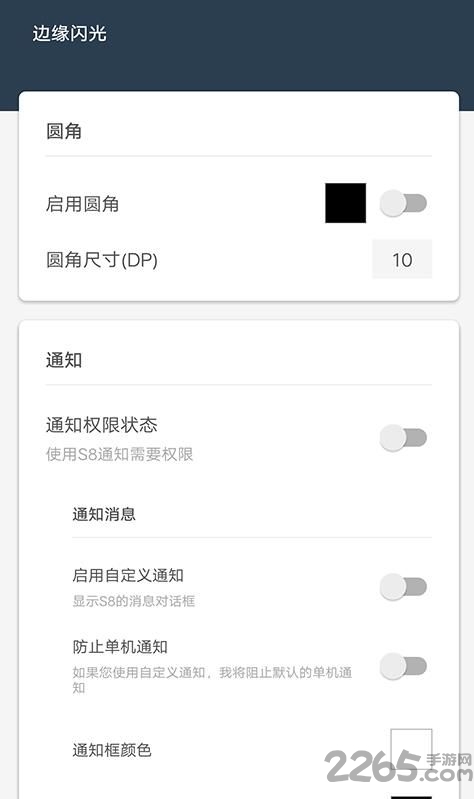 调用闪光app
