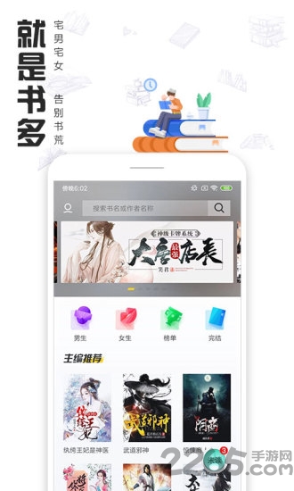 快读全本小说app2021