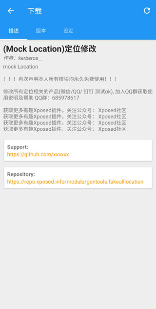 Xposed框架使用教程 Xposed模块使用教程